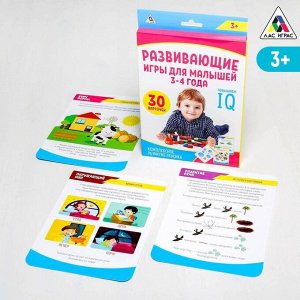 Игры для комплексного развития малышей 3-4 года