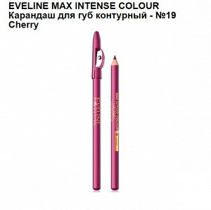 EVELINE &quot;MAX INTENSE COLOUR&quot; Карандаш для губ контурный №20 /Vanilla/