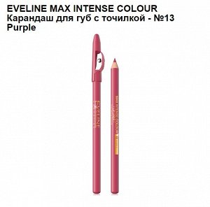 EVELINE &quot;MAX INTENSE COLOUR&quot; Карандаш для губ контурный №20 /Vanilla/