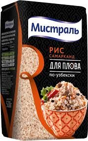 Рис Самарканд красный круглозерный для плова по-узбекски, 500гр