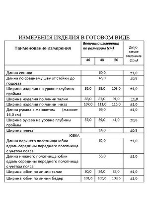 Блуза, юбка Lissana 4203 зеленый