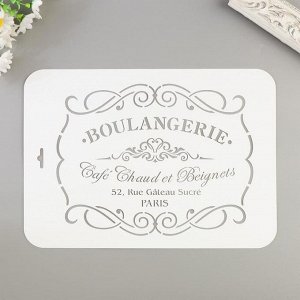 Трафарет "BOULANGERIE" 22х31 см