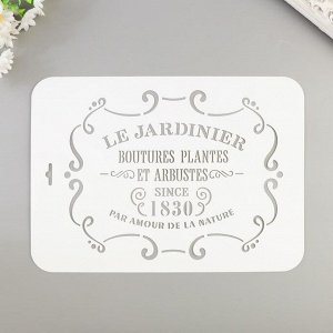 Трафарет "LE JARDINIER" 22х31 см