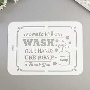 Трафарет "WASH" 22х31 см