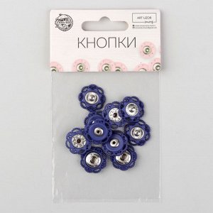 Кнопки пришивные декоративные, d = 17 мм, 5 шт, цвет тёмно-фиолетовый