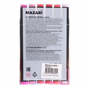 Набор художественных маркеров Mazari Fantasia, Berries colors (ягодные цвета), 12 цветов