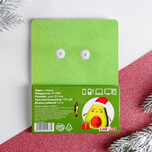 Наушники на открытке «Авокадного нового года», 1,2 м