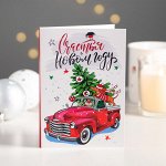 Открытка 4 шоколадки &quot;Счастливого Нового Года. Красная машина с новогодней елкой&quot;