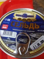 Пресервы сельдь тихоокеанская жирная кусочки в солевой заливке