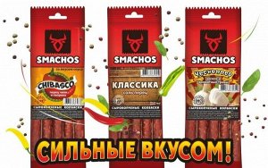 Колбаски сырокопченые Smachos Чибаско, 70 г