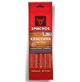 Колбаски с/к "Классика" 70г. "Smachos"