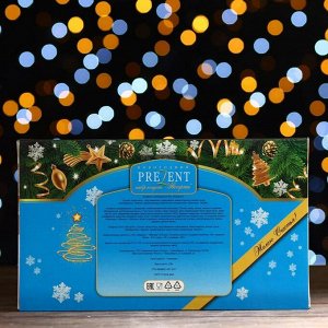 Шоколадный набор «Новогодний презент» пенал голубой 230 г