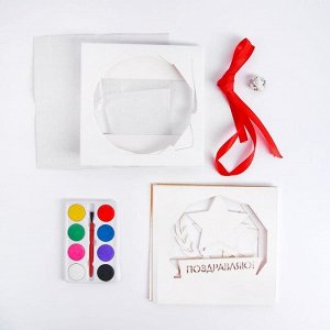 Школа талантов Набор для творчества с 3D-открыткой в технике папертоль, «С 23 февраля »