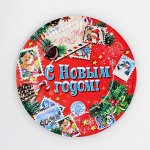 Тарелка бумажная С Новым годом! Новогодняя почта 1уп/6шт 18см 1070580