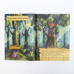 Квест книга игра «Путешествие в сказку»