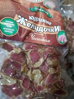 Желудочки куриные с чесноком