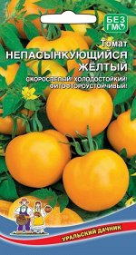 Томат Непасынкующийся Желтый (Марс) (штамбовый,прямостоячий,до 50 см,до 120 г,жёлт)