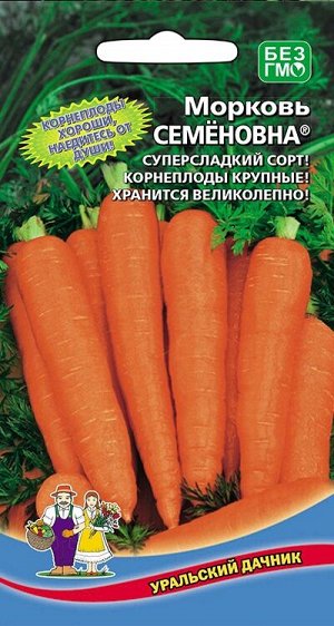 Морковь Семеновна
