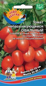 Томат Непасынкующийся Овальный (УД)  (штамбовый, прямостоячий, до 40 см, овал, 130 г, розовый)