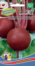 Свекла Цыганка (УД) Новинка!!!