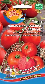 Томат Непасынкующийся Сахарный (УД) Новинка!!!