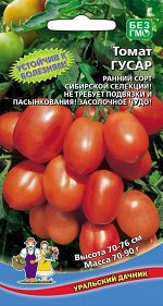 Томат Гусар (УД) Новинка!!!
