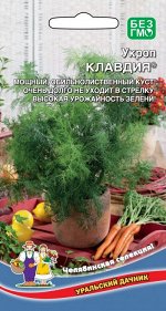 Укроп Клавдия® (УД) Новинка!!!