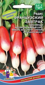 Редис Французский Завтрак (Марс) (скороспелый,розово-красный,цилиндрический,до20гр,мякоть без горечи,высокие товарные и вкусовые качества))