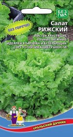 Салат Рижский (УД) Новинка!!!