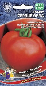 Томат Сердце Орла (УД) Новинка!!!