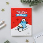 Блокнот «Несусь к безудержному веселью», 32л, 13,8х10,5 см