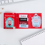 Раскладной планинг со стикерами LLamazing, 10 блоков