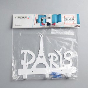 Вешалка интерьерная настенная на 3 крючка «Париж», цвет белый