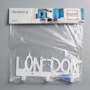 Вешалка интерьерная настенная на 3 крючка «Лондон», цвет белый