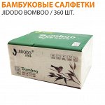 Бамбуковые гипоаллергенные салфетки четырехслойные Shukele Soft &amp; Clean 360 шт. / 1 Упаковка