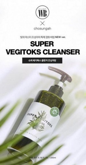 Chosungah Wonder Bath Super Vegitoks Сleanser Green Супер средство для Детокс очищения лица 300 мл