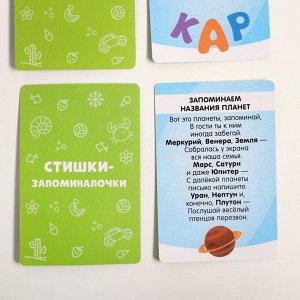 Развивающая игра «Стишки-запоминалочки», 30 карточек