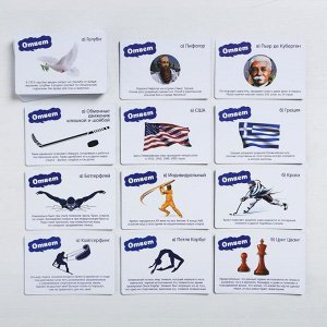 Игра-викторина «Спорт» 14+, 50 карточек