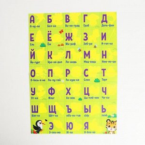 Головоломка. Обучающий плакат «Веселая азбука»
