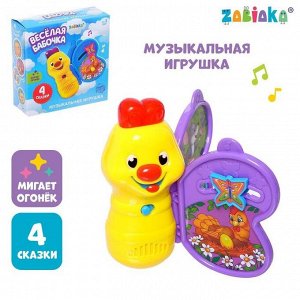 ZABIAKA Музыкальная игрушка «Волшебная бабочка» звук, свет