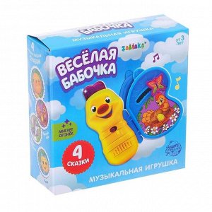 ZABIAKA Музыкальная игрушка «Волшебная бабочка» звук, свет