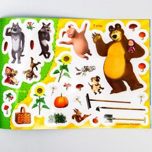 Альбом 100 наклеек альбом "Маша с друзьями" Маша и Медведь