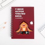 Записная книжка на кнопке &quot;У меня острое чувство вина&quot;, А6, 96 л