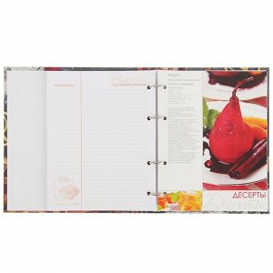 Книга для записи кулинарных рецептов А5, 80 листов на кольцах «Секреты кулинарии», твёрдая обложка