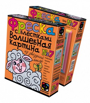 407063 Фреска с блестками Овечка