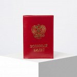 Обложка для военного билета, цвет красный гладкий