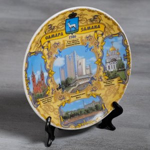Тарелка сувенирная «Самара. Коллаж», d=15 см