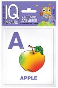 Карточки умный малыш English Алфавит ч1 набор букв от A до L 12 цветных карточек