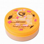 Greenini Superfood Шиммер праймер минеральный мерцающий 50 мл
