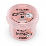 Organic kitchen Мерцающий крем-хайлайтер для лица и тела Загадочное полнолуние 100 мл